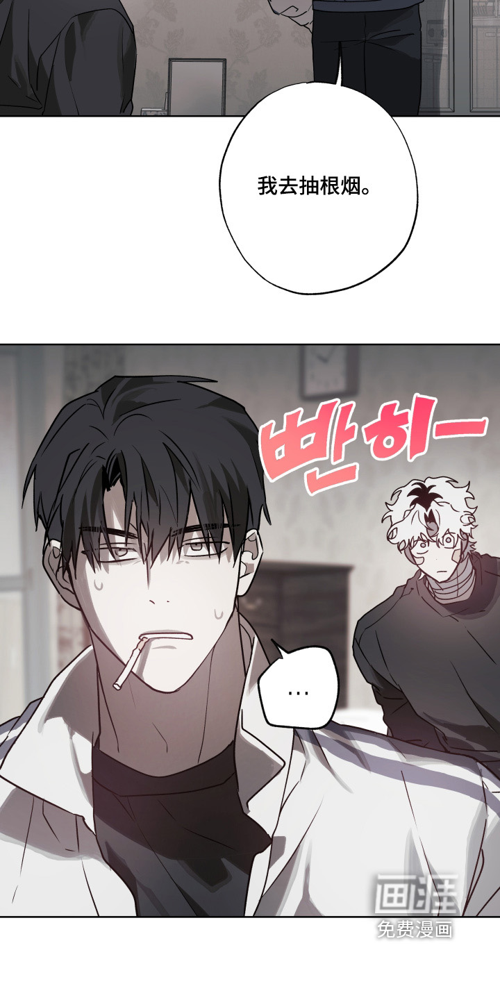 前世梦魇 第47话 第19页