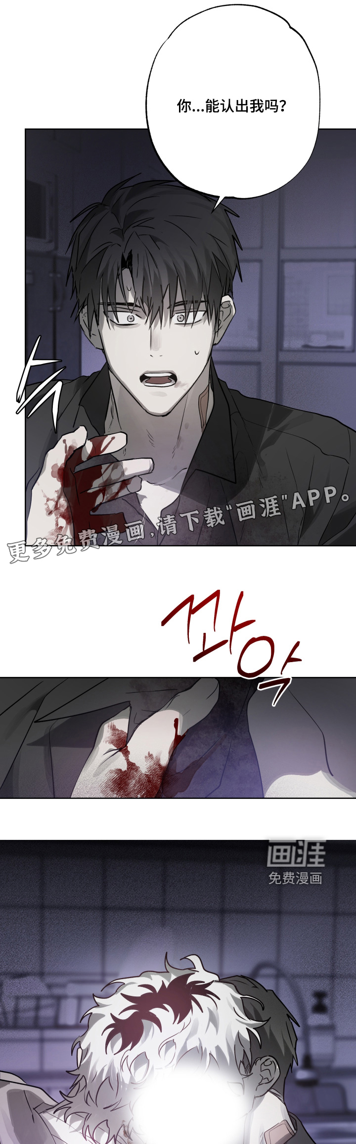 前世梦魇 第45话 第1页