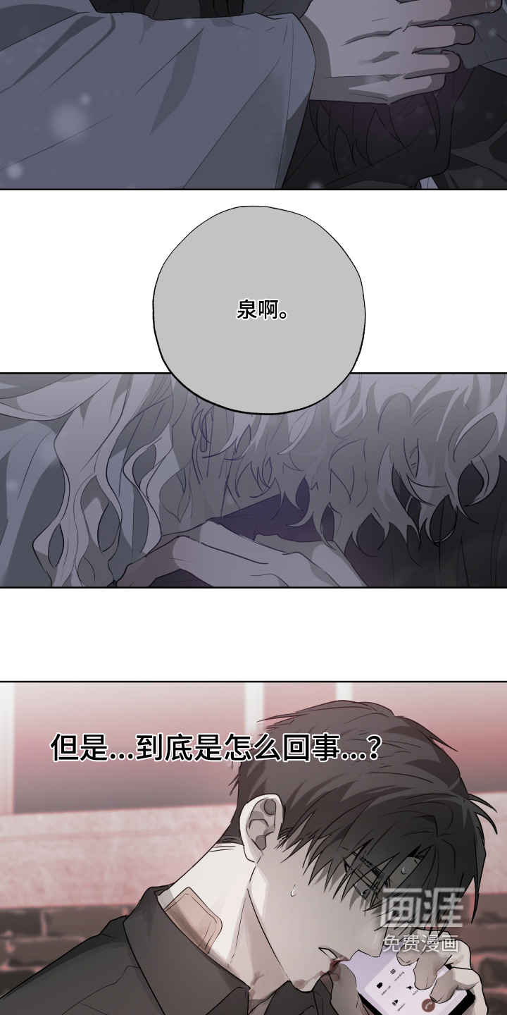前世梦魇 第44话 第9页