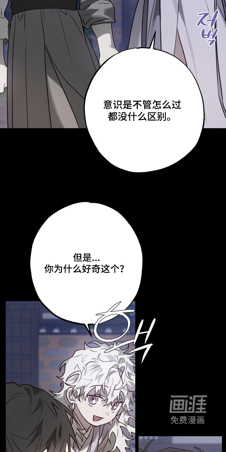 前世梦魇 第43话 第10页