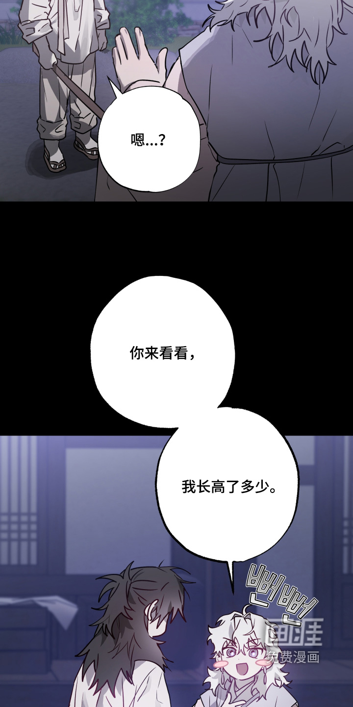 前世梦魇 第42话 第6页