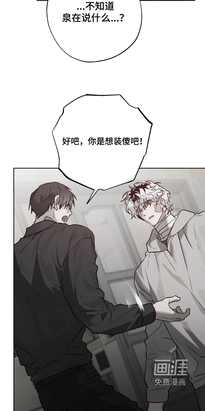 前世梦魇 第38话 第13页