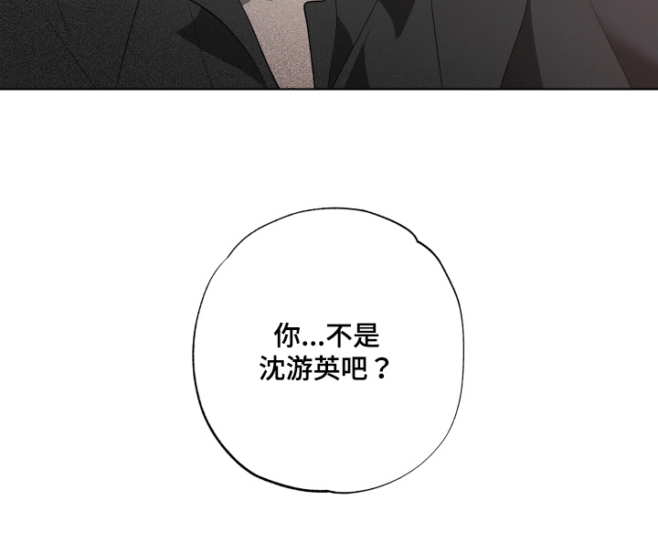 前世梦魇 第37话 第25页