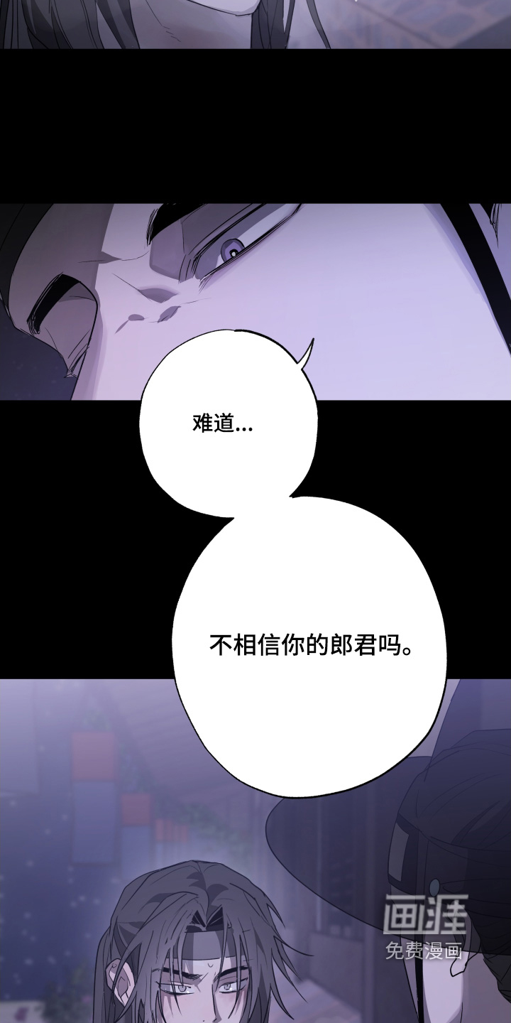 前世梦魇 第35话 第13页