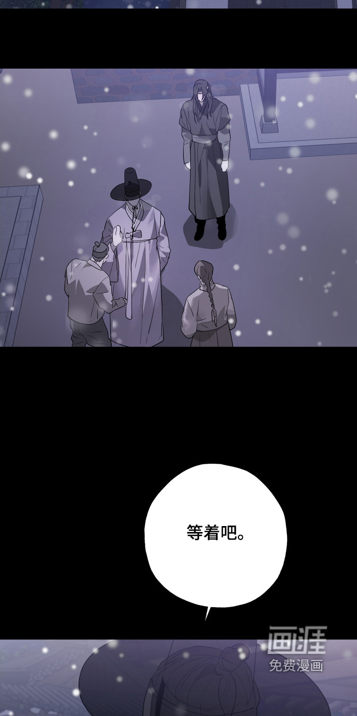 前世梦魇 第35话 第23页