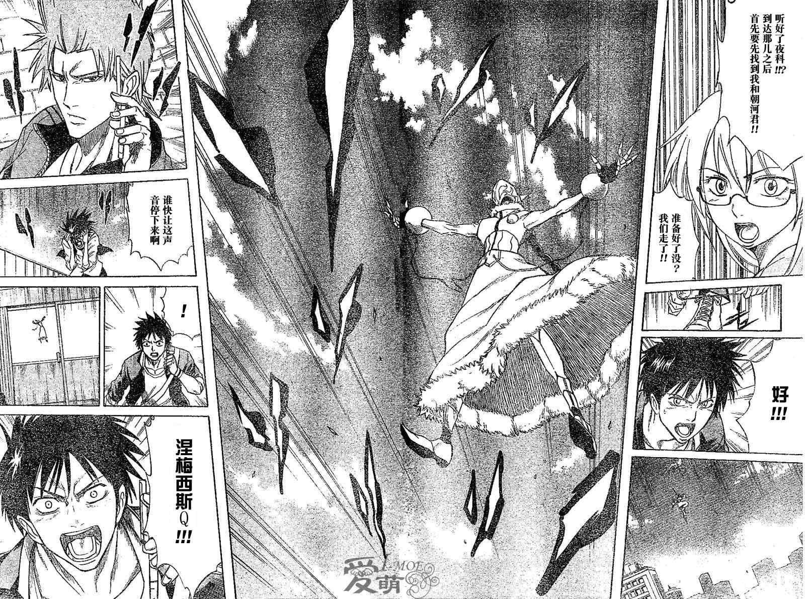 PSYREN 第14话 第14页