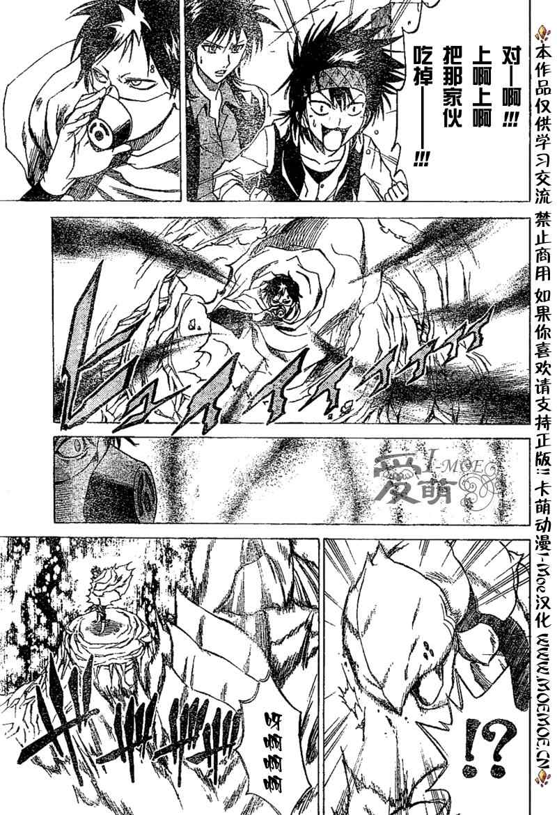 PSYREN 第17话 第13页