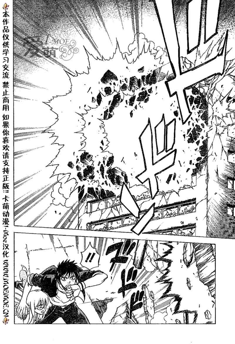 PSYREN 第17话 第16页