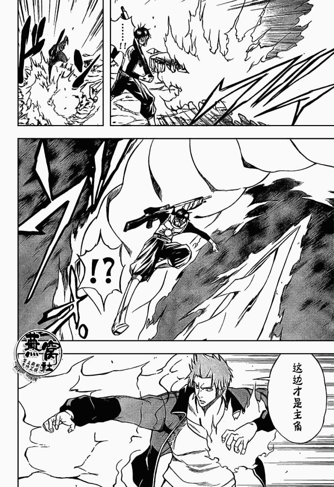 PSYREN 第21话 第18页