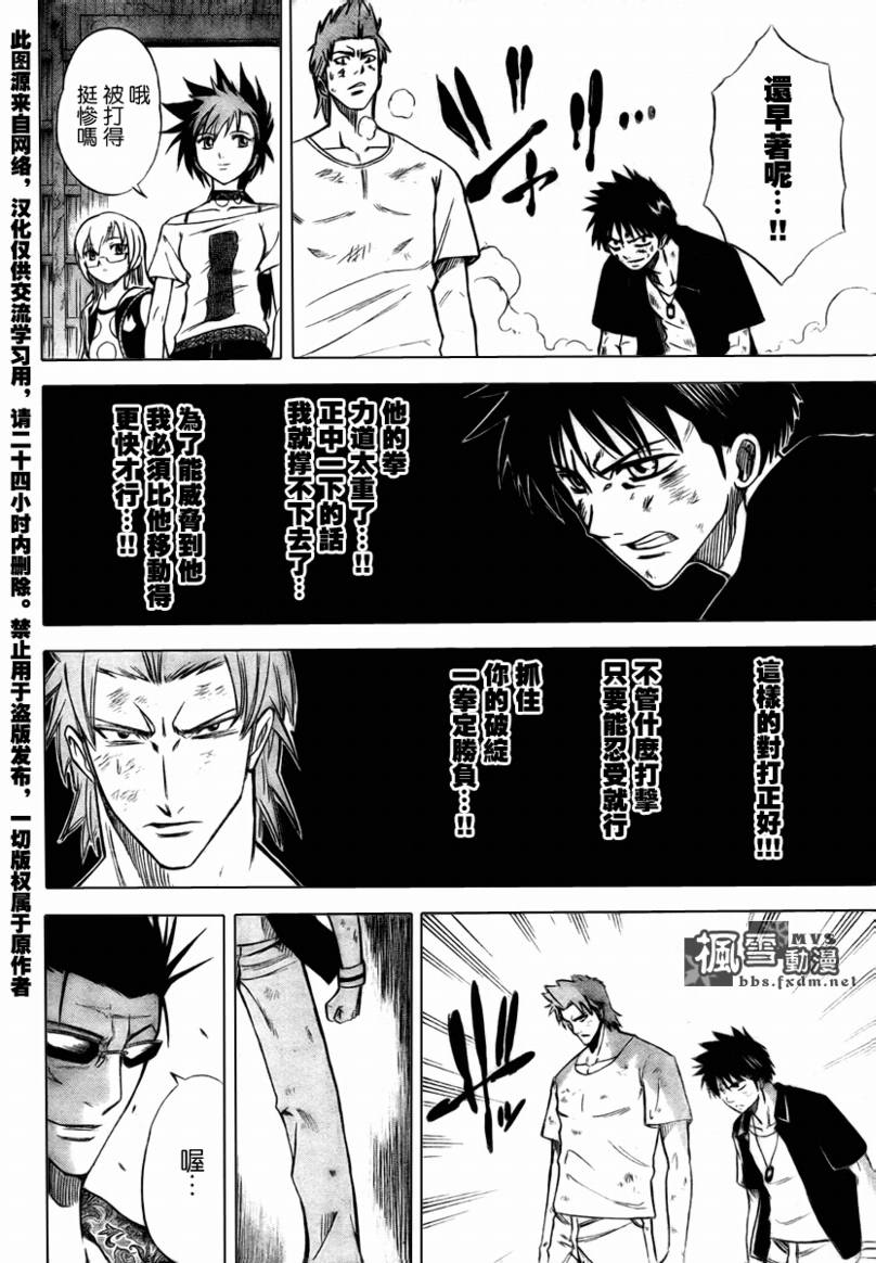 PSYREN 第27话 第14页