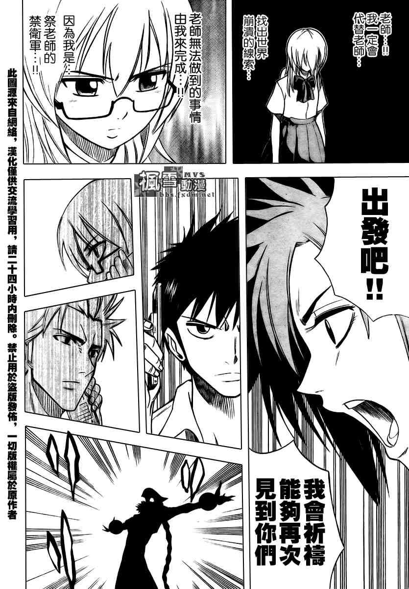 PSYREN 第32话 第10页