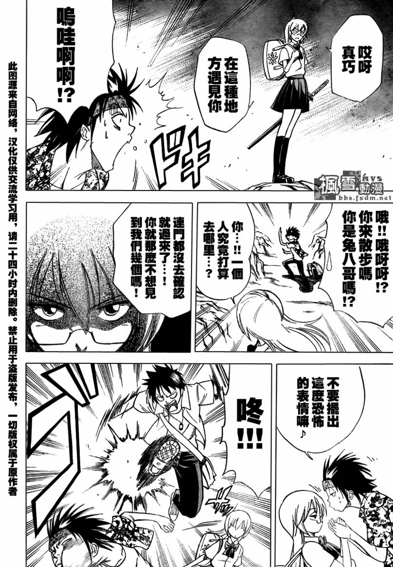 PSYREN 第33话 第15页