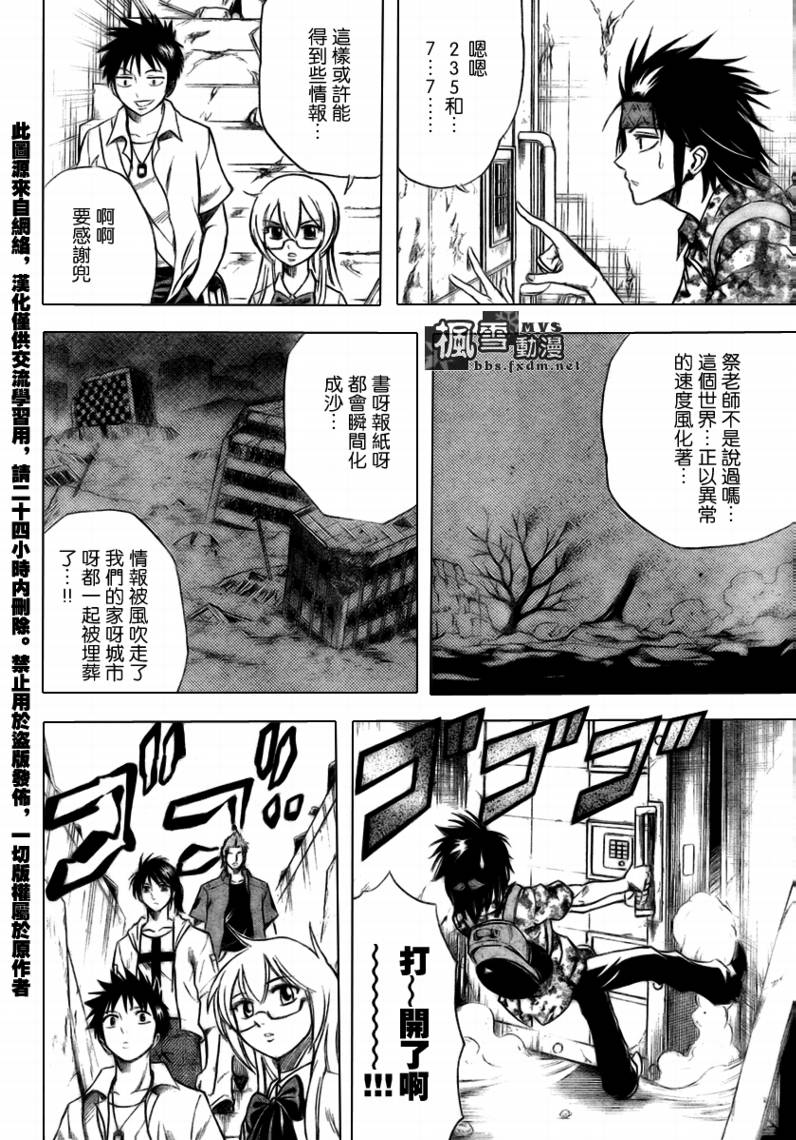 PSYREN 第34话 第4页