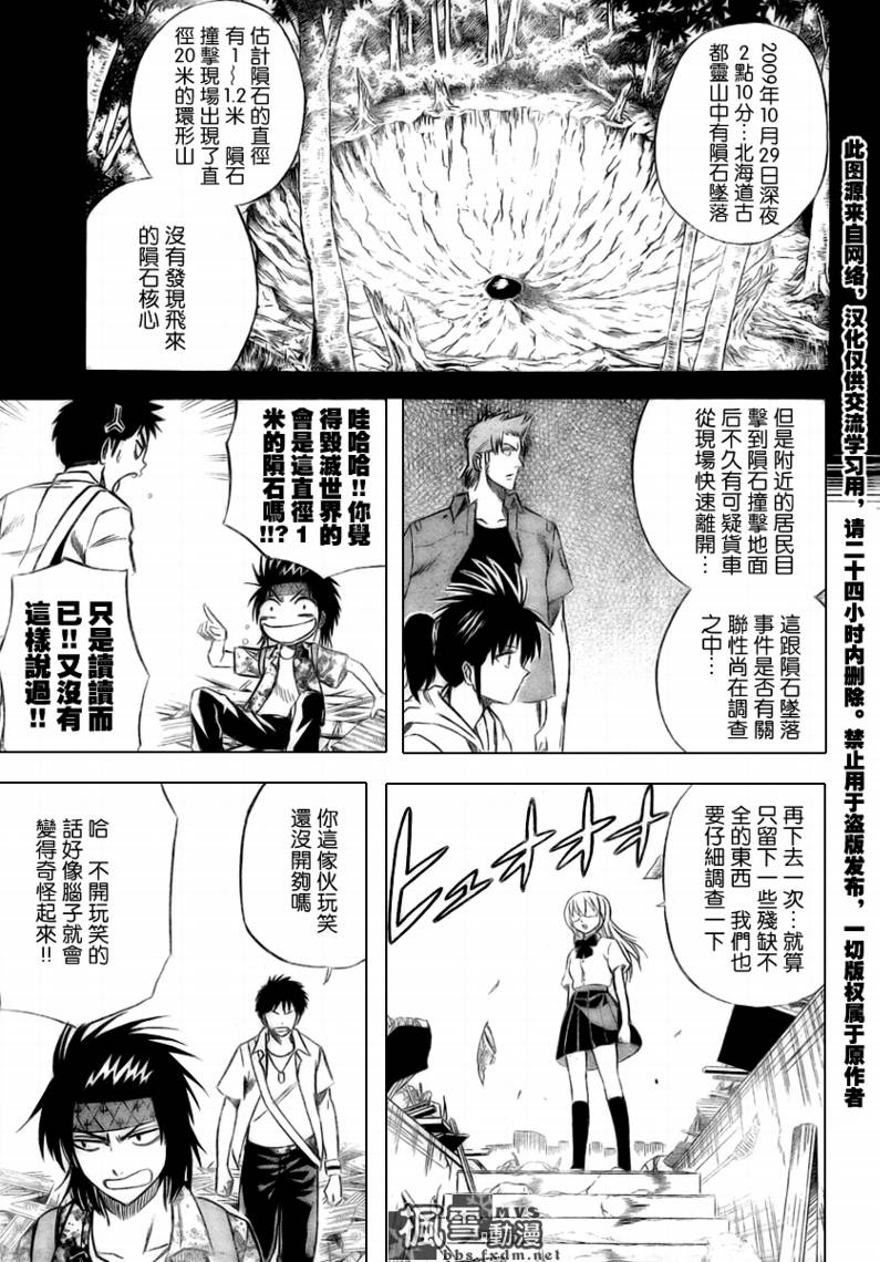 PSYREN 第34话 第9页