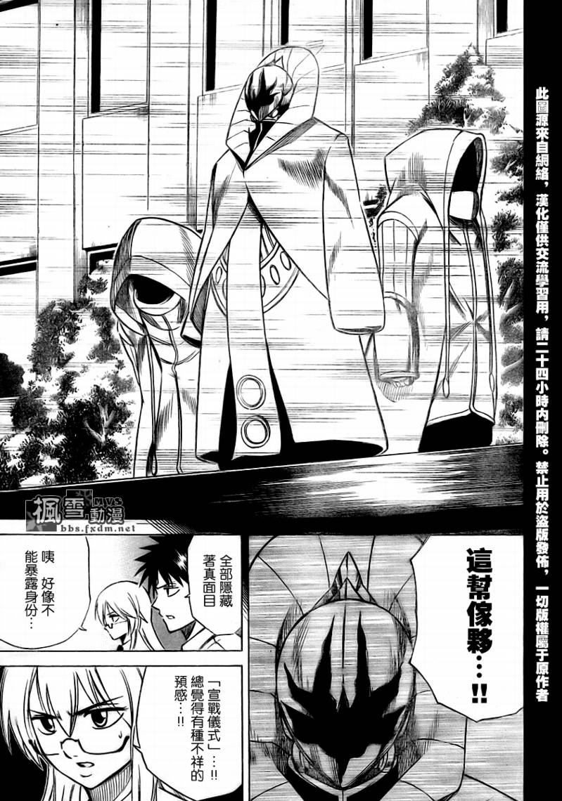 PSYREN 第35话 第13页