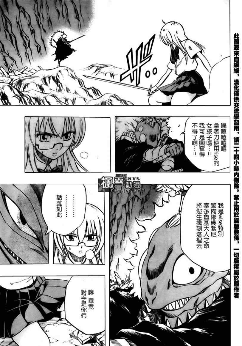PSYREN 第38话 第6页
