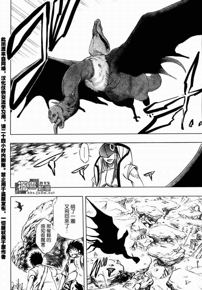 PSYREN 第38话 第9页
