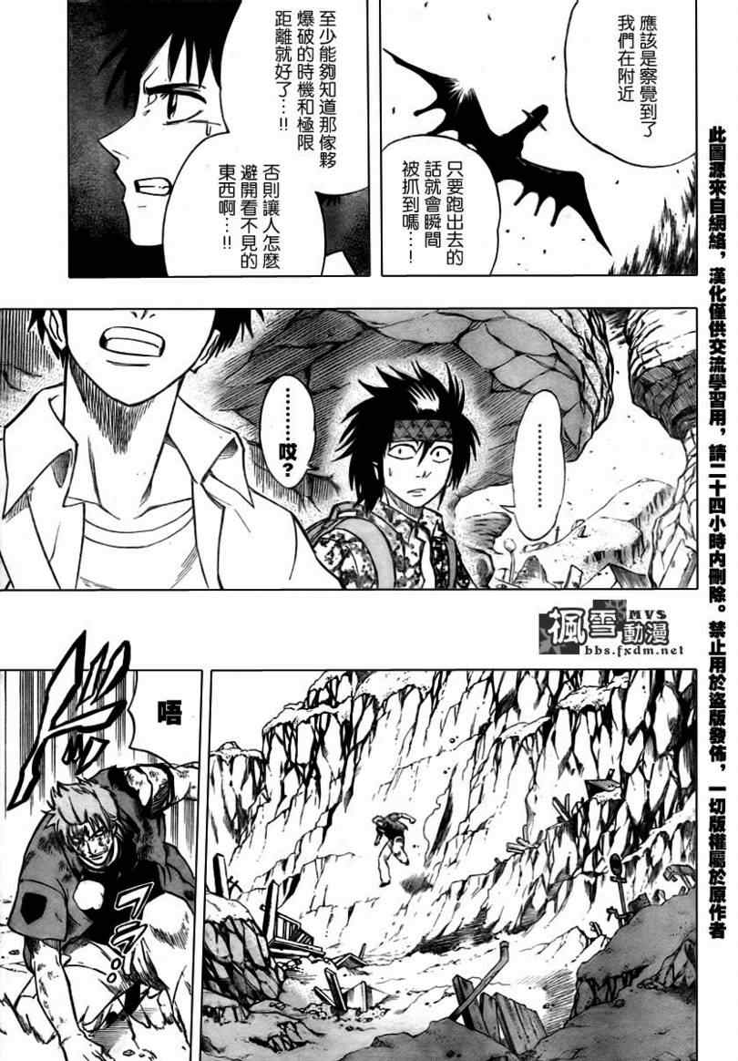 PSYREN 第38话 第10页