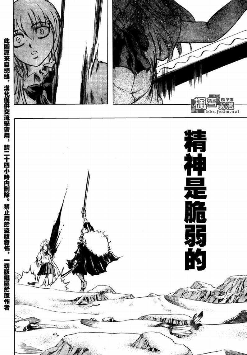 PSYREN 第39话 第12页