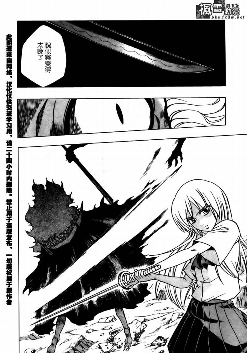 PSYREN 第39话 第16页