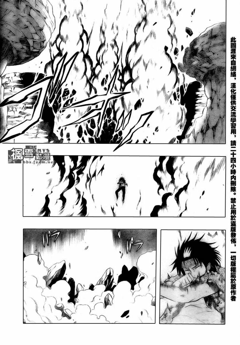 PSYREN 第41话 第9页