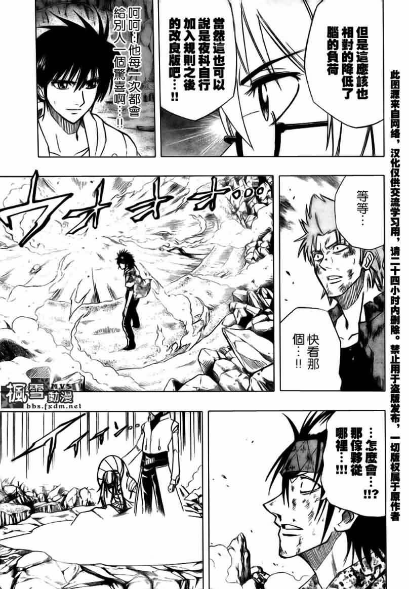 PSYREN 第43话 第15页
