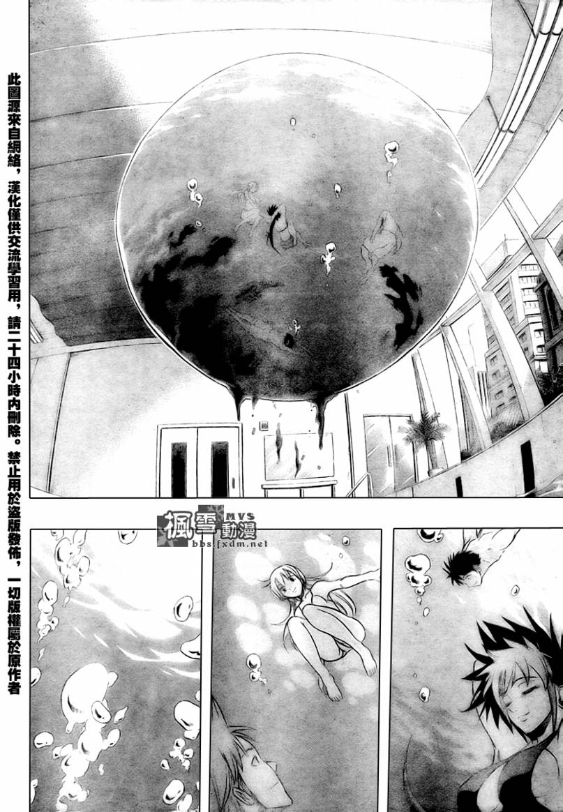 PSYREN 第46话 第8页
