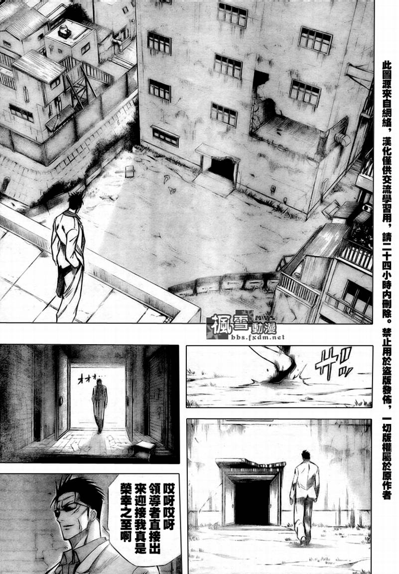 PSYREN 第47话 第11页