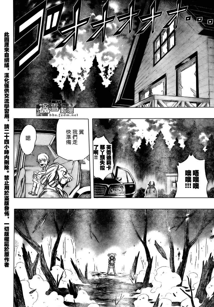 PSYREN 第51话 第11页