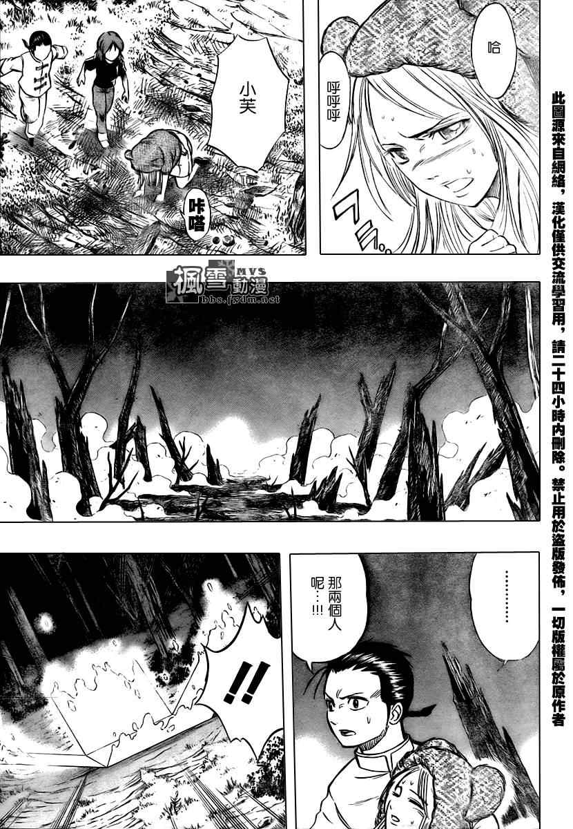 PSYREN 第51话 第12页