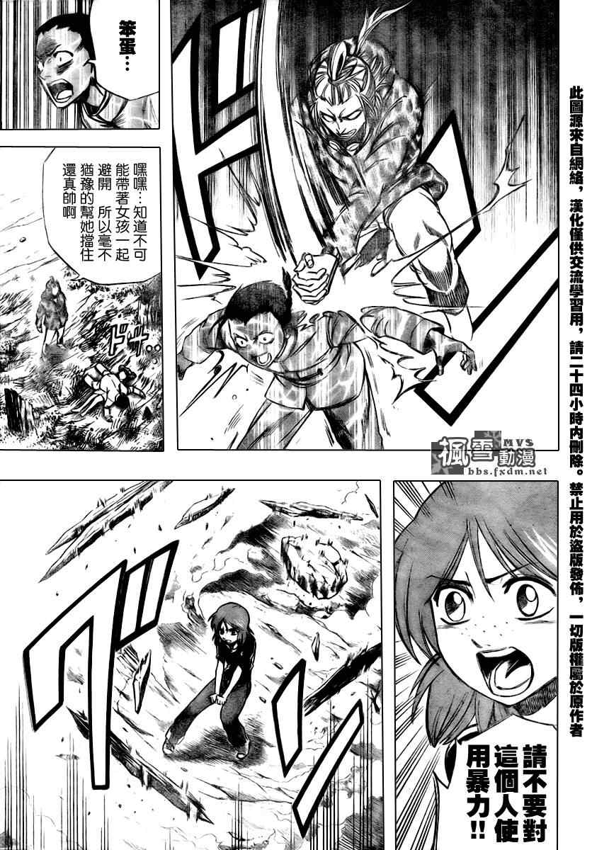 PSYREN 第51话 第14页