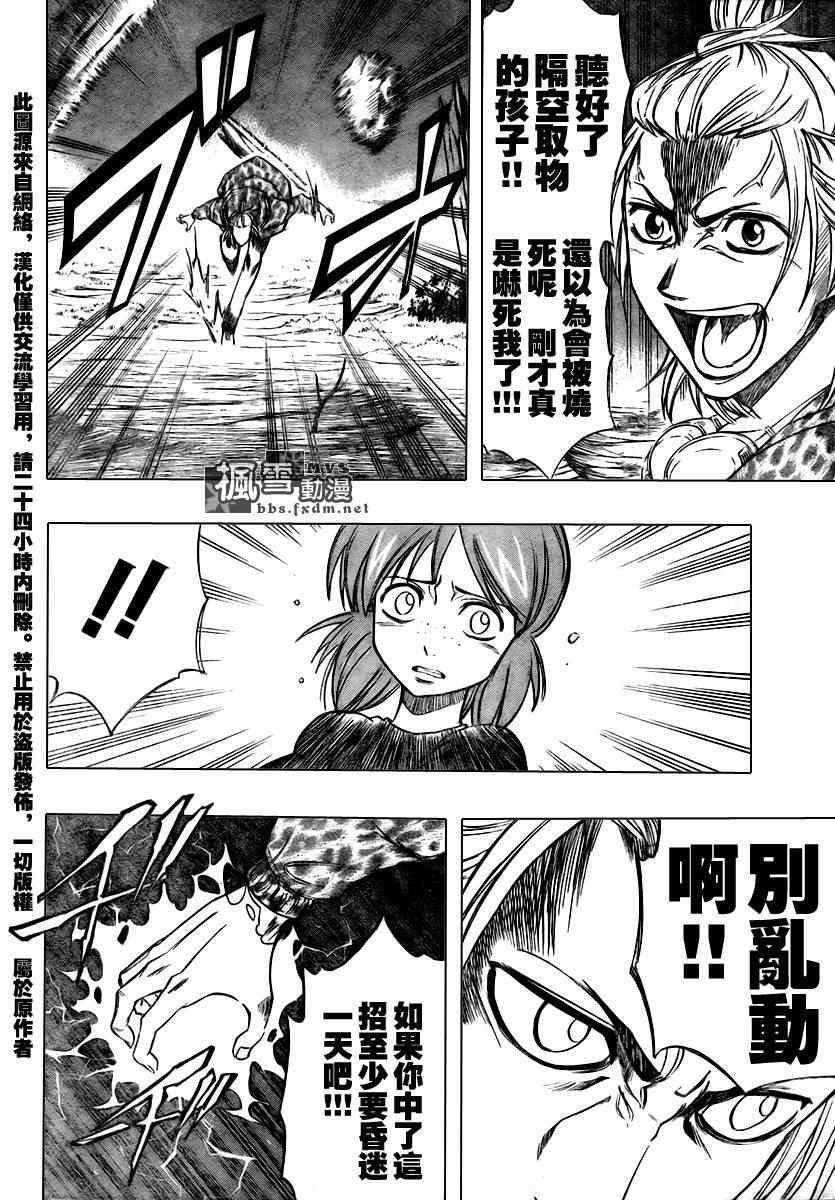PSYREN 第51话 第15页