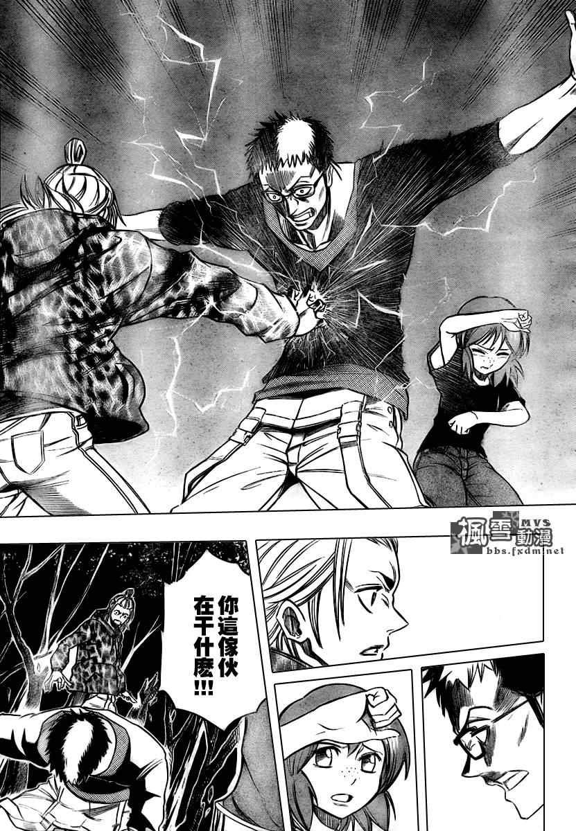 PSYREN 第51话 第16页