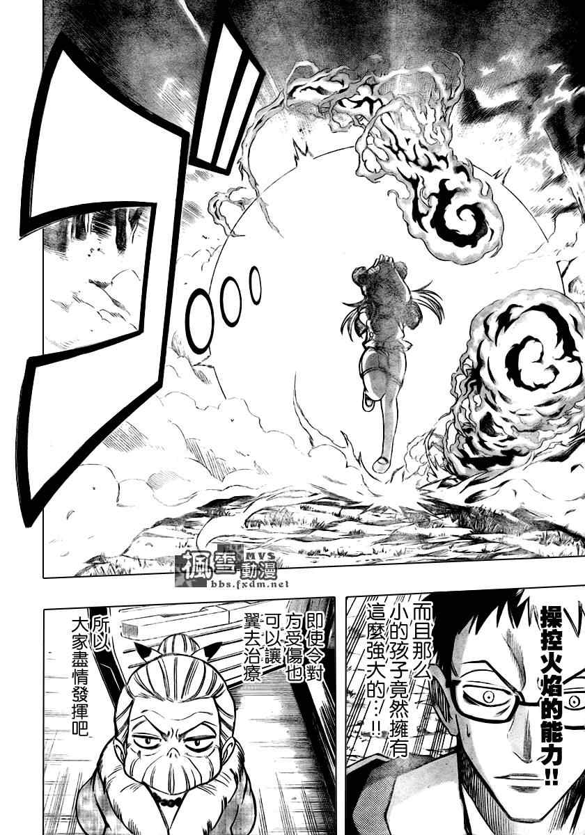 PSYREN 第51话 第4页