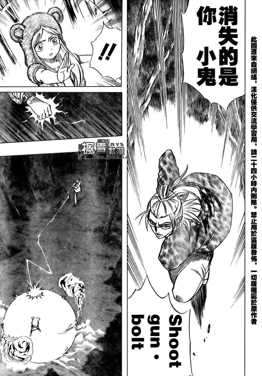 PSYREN 第51话 第5页