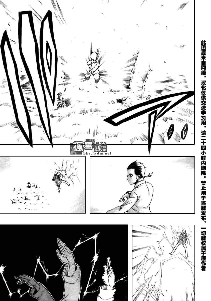 PSYREN 第52话 第3页
