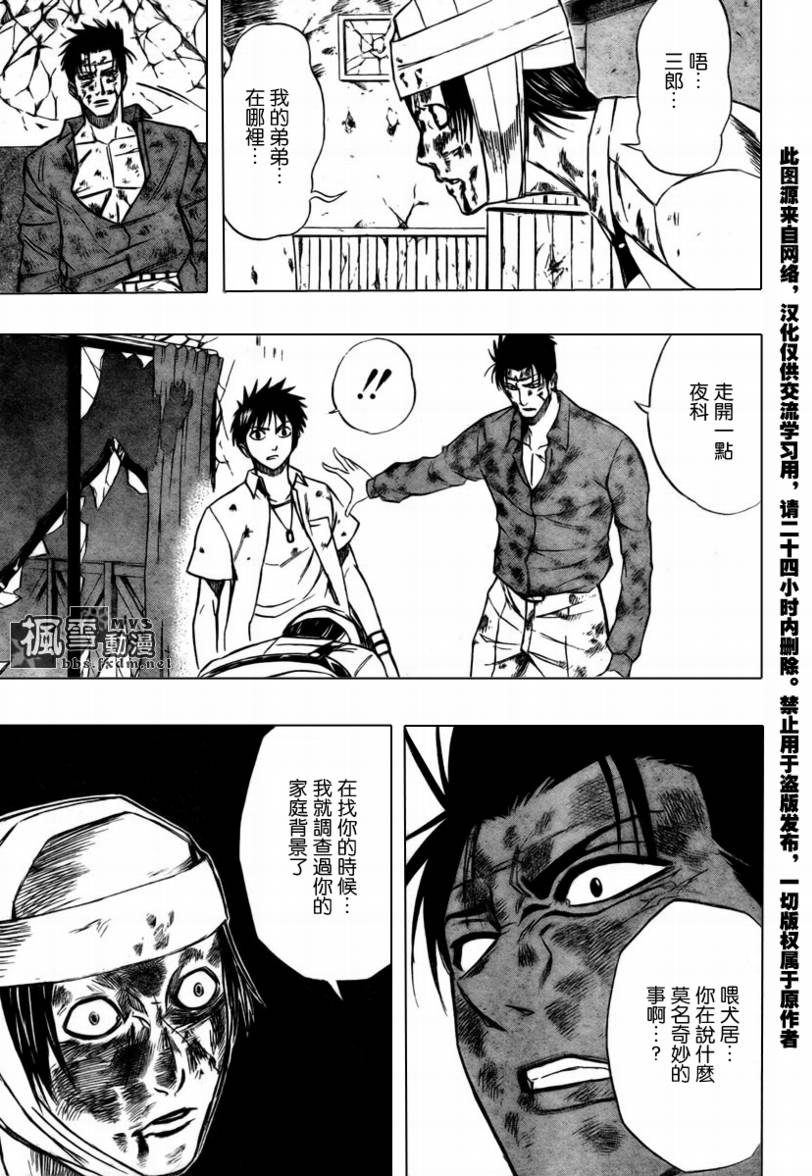 PSYREN 第54话 第15页