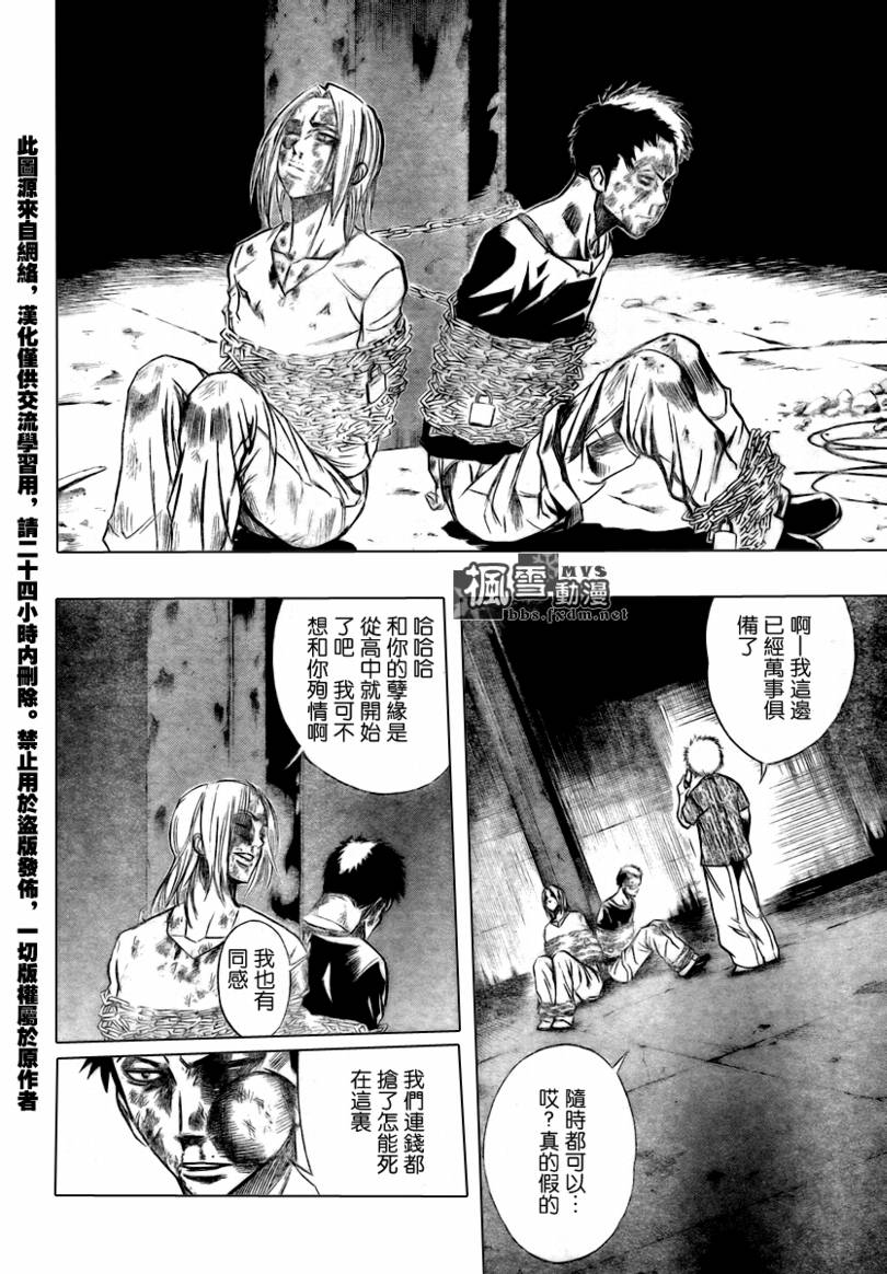 PSYREN 第56话 第8页