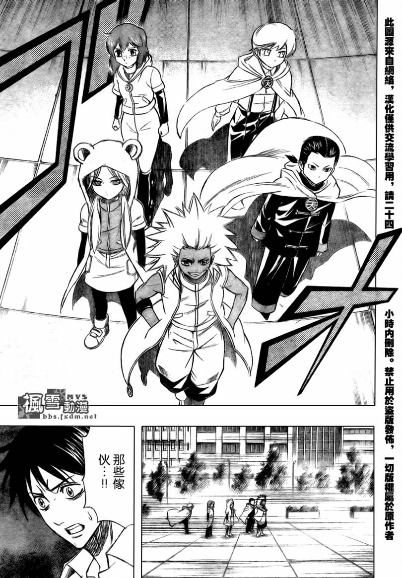 PSYREN 第57话 第5页