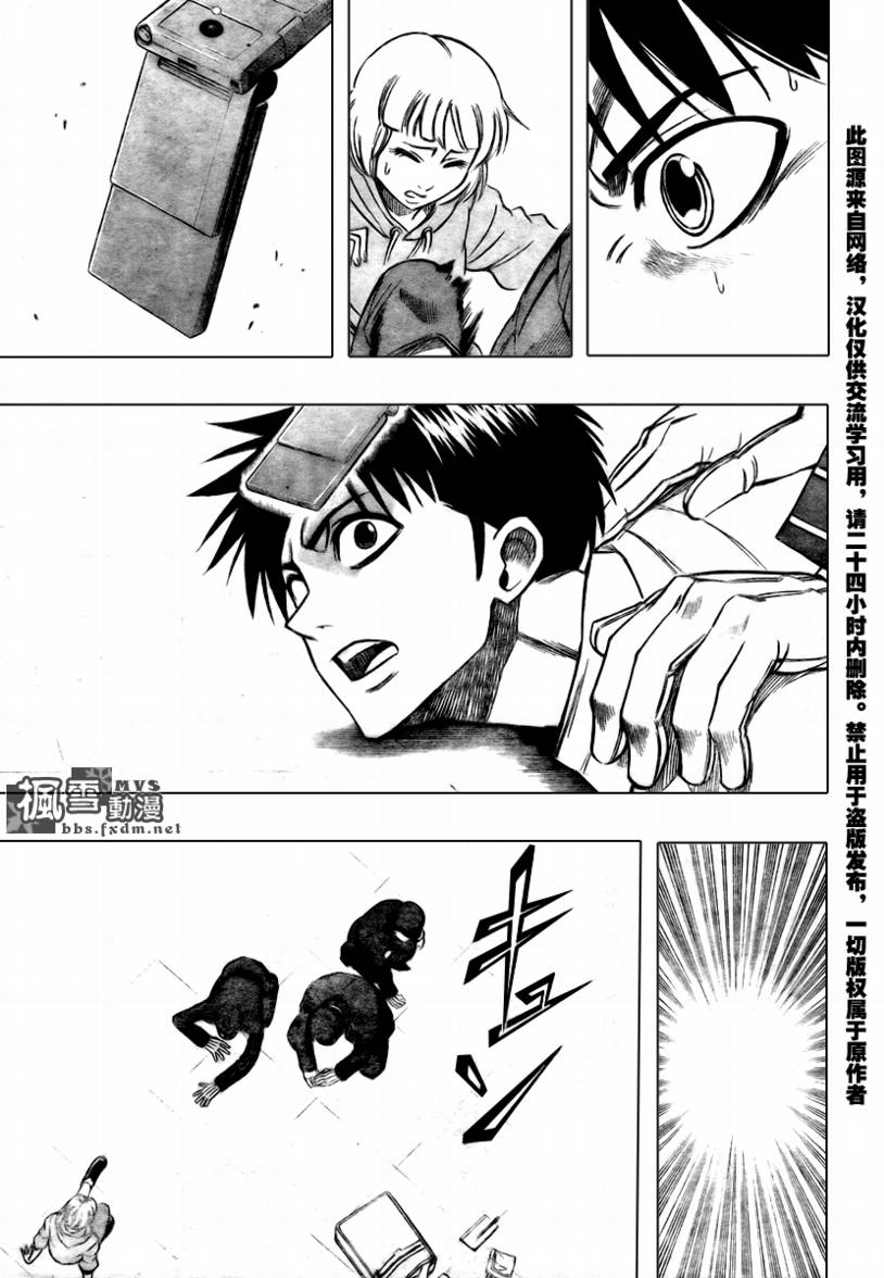PSYREN 第59话 第15页