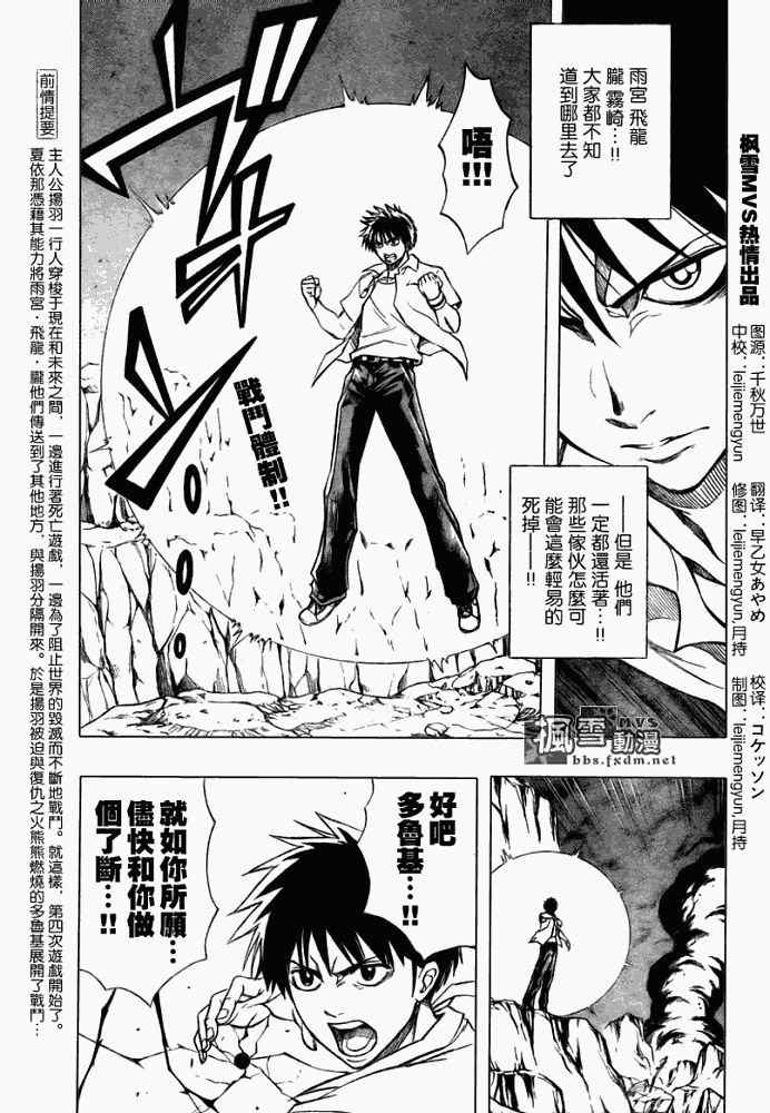 PSYREN 第62话 第1页