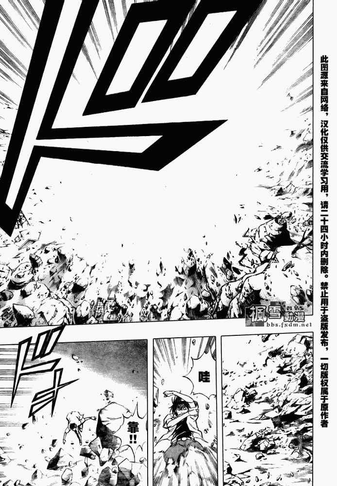 PSYREN 第62话 第9页