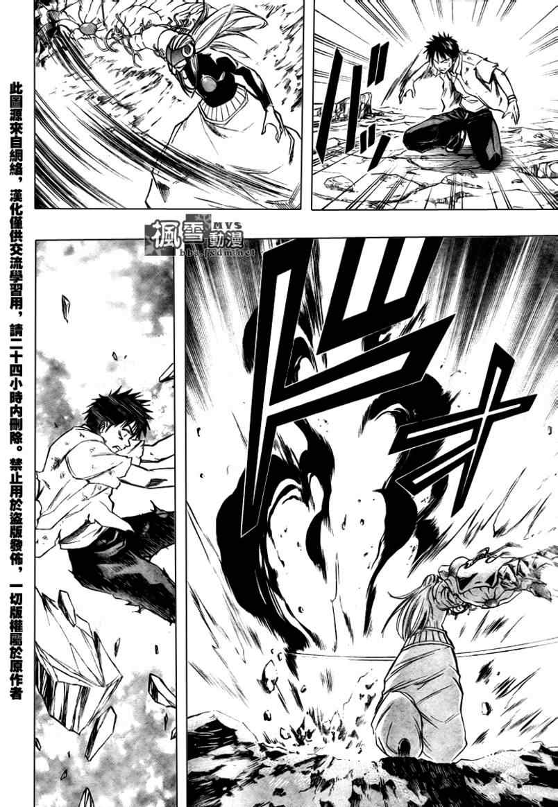 PSYREN 第63话 第2页