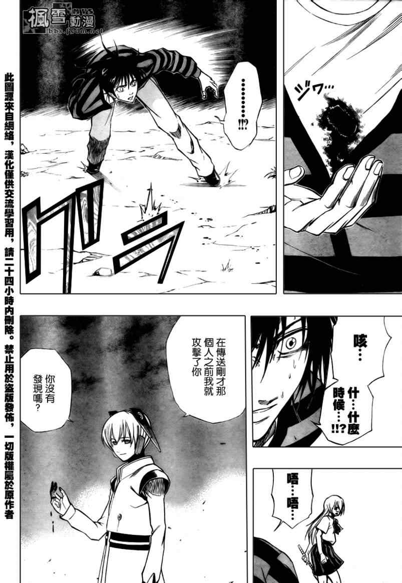 PSYREN 第63话 第13页
