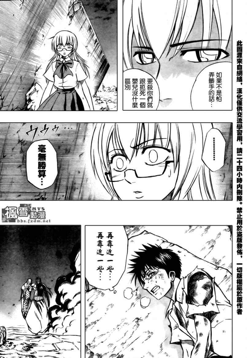 PSYREN 第63话 第14页