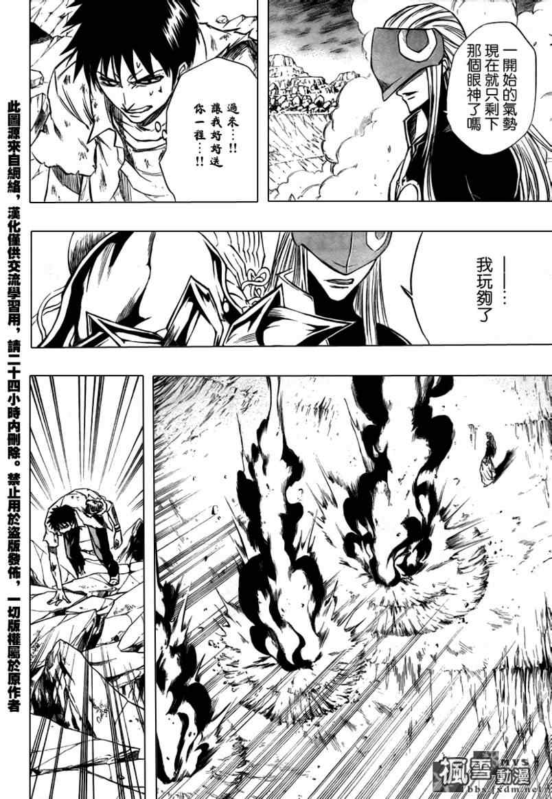 PSYREN 第63话 第15页
