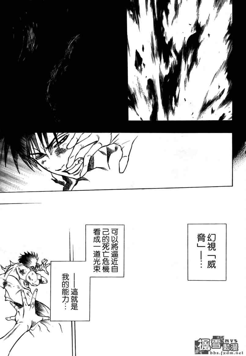 PSYREN 第63话 第16页