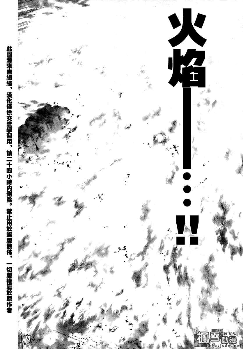 PSYREN 第64话 第12页