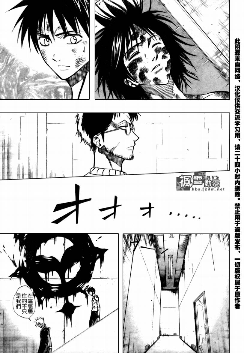 PSYREN 第67话 第11页