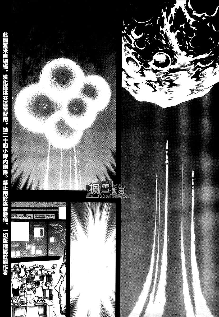 PSYREN 第69话 第2页